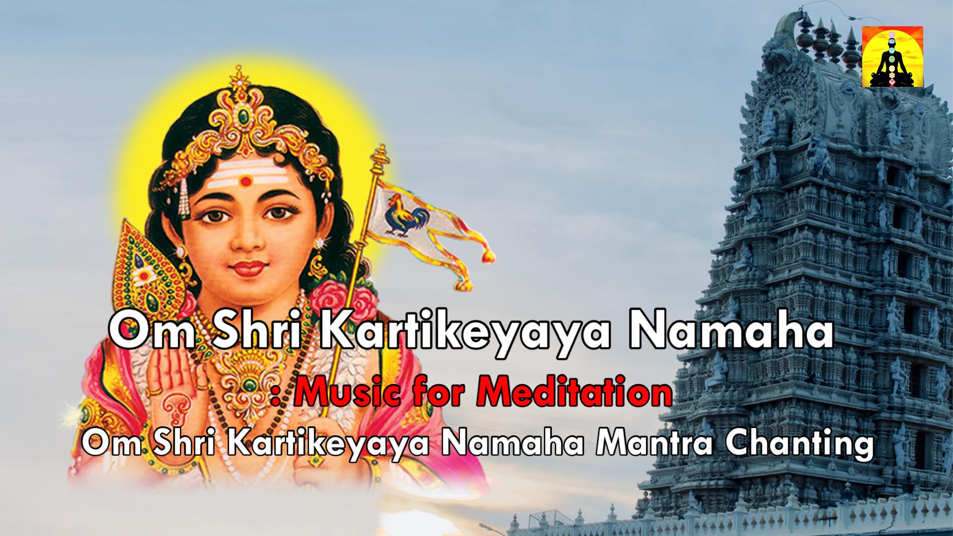 Om Shri Kartikeyaya Namaha