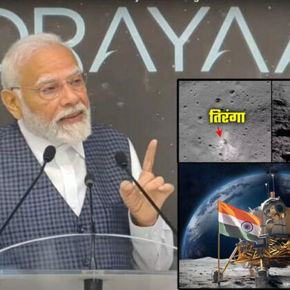 Shivshakti Tiranga National Space Day On Moon Pm Modi
